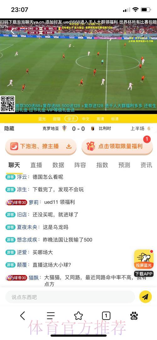 如何在世界杯官方投注平台上安全进行下注 如何在世界杯官方投注平台上安全进行下注