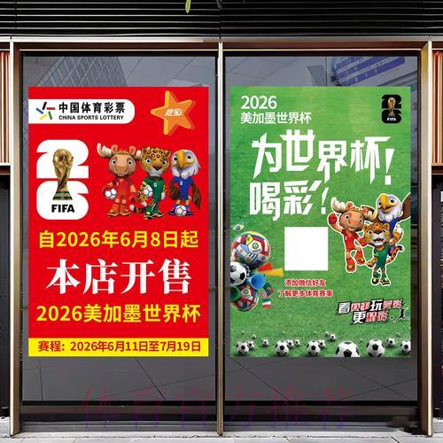 借助世界杯竞猜平台拓展足球知识