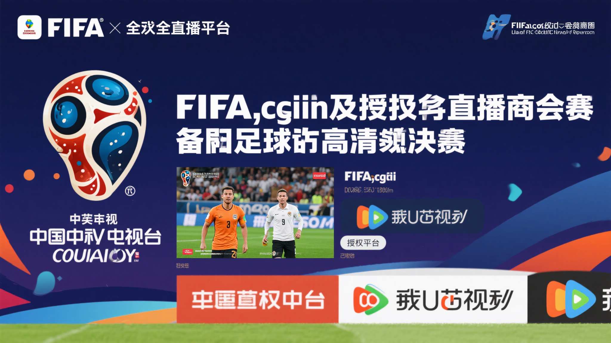 世界杯下注简介