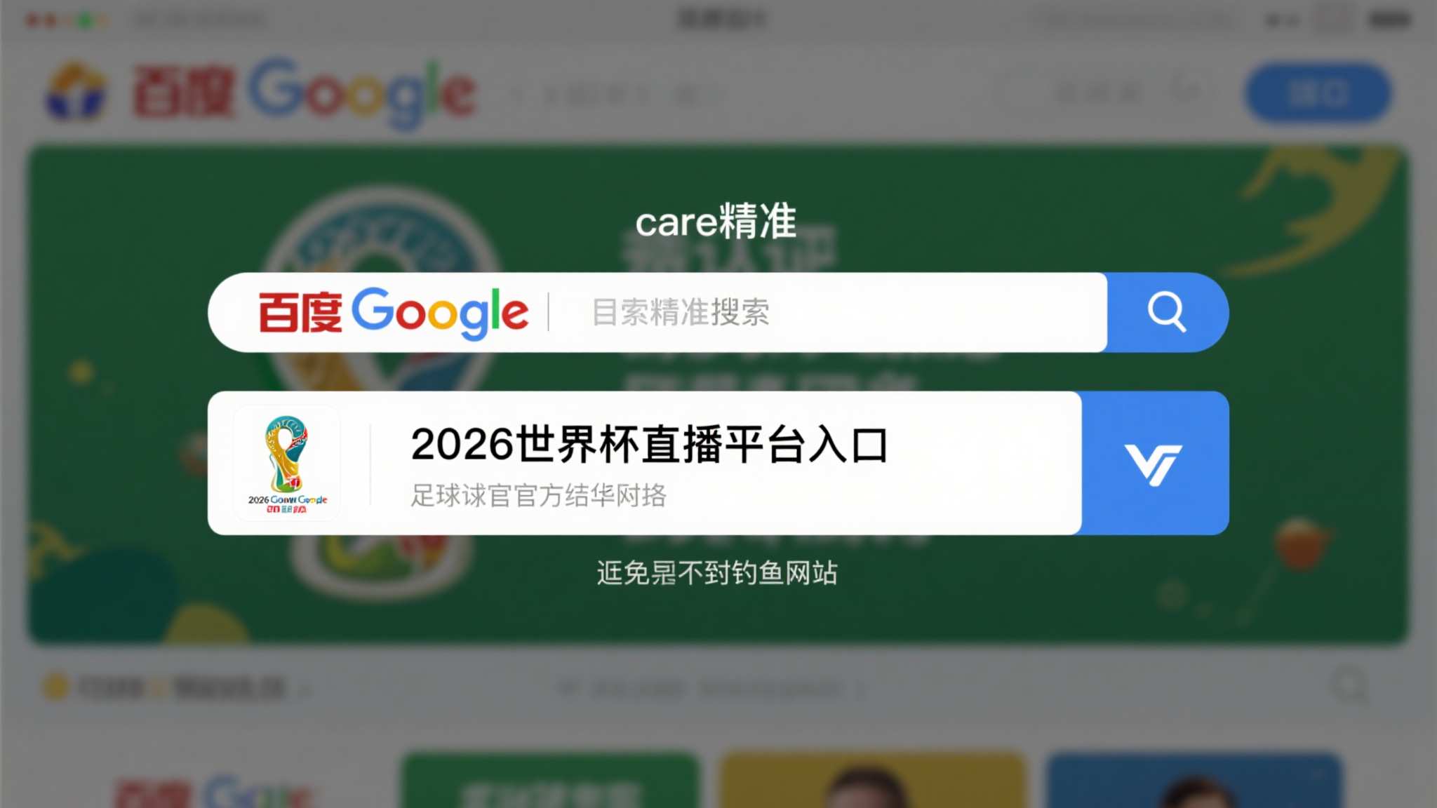 世界杯下注简介